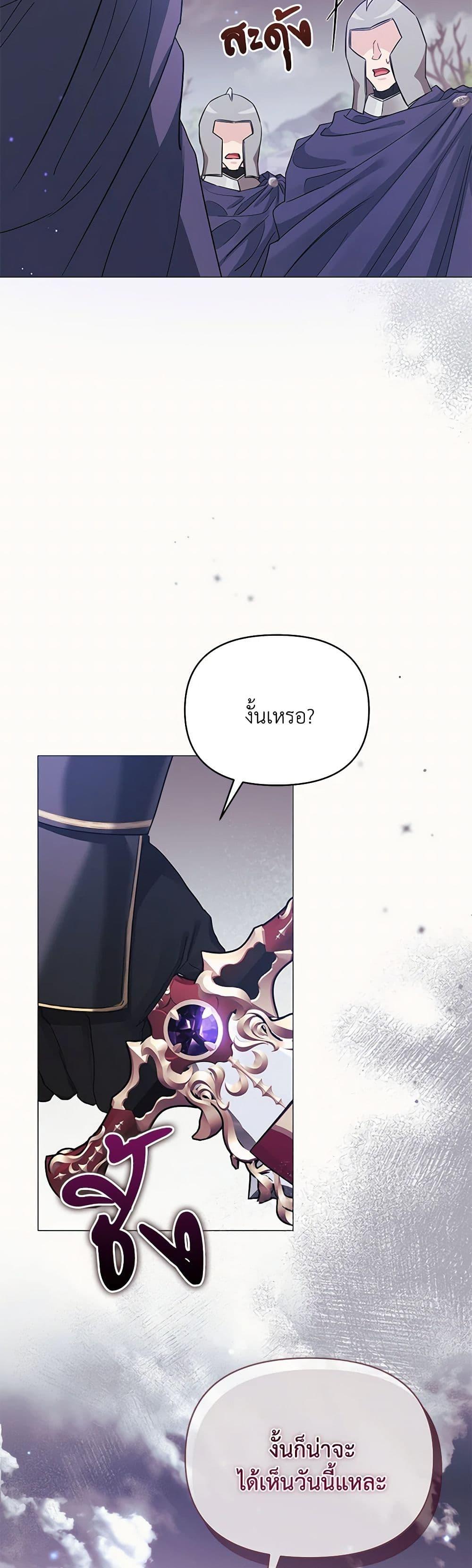 My Evil Husband Is Obsessed With the Wrong Person คุณสามีตัวร้ายคะ คุณนั่นแหละค่ะ คนคลั่งรัก ตอนที่ 29 แปลไทย page 49