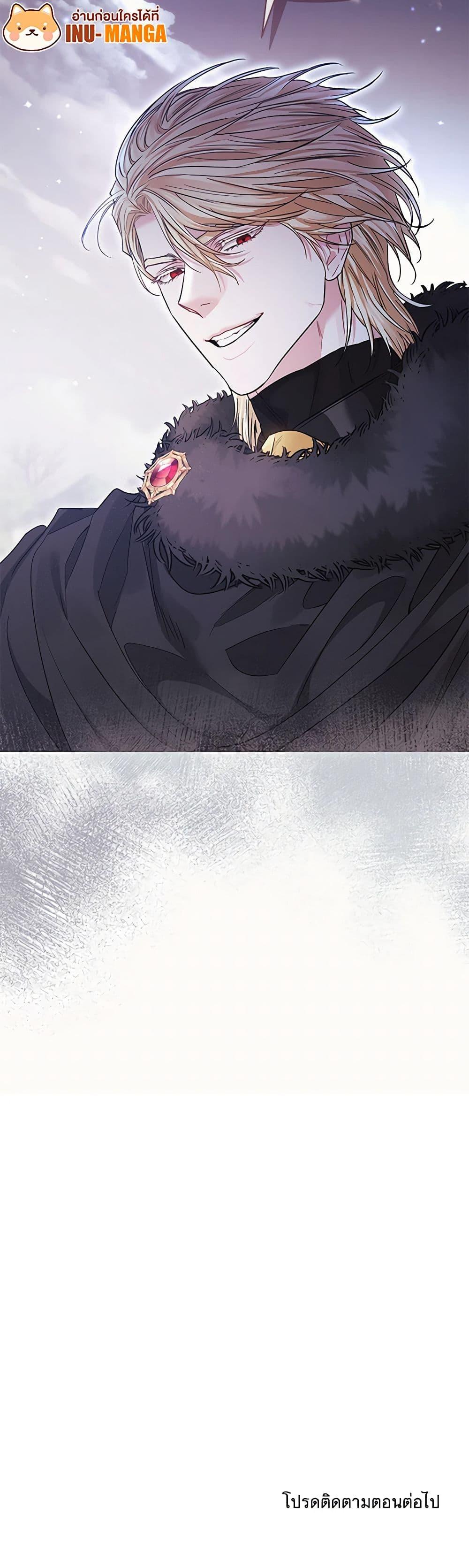 My Evil Husband Is Obsessed With the Wrong Person คุณสามีตัวร้ายคะ คุณนั่นแหละค่ะ คนคลั่งรัก ตอนที่ 29 แปลไทย page 50