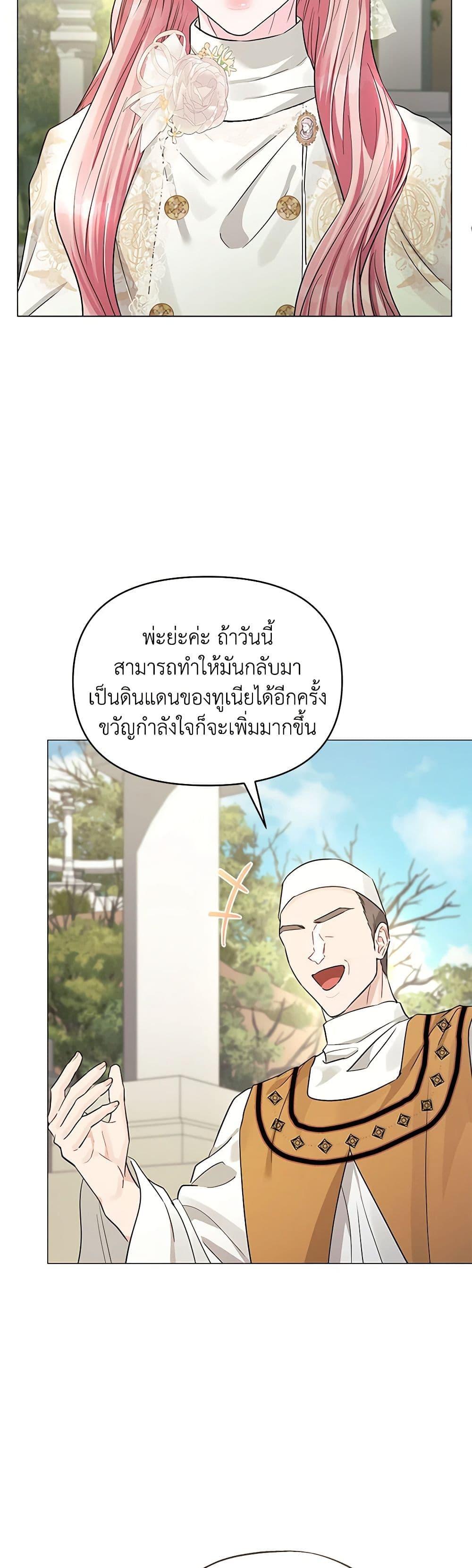 My Evil Husband Is Obsessed With the Wrong Person คุณสามีตัวร้ายคะ คุณนั่นแหละค่ะ คนคลั่งรัก ตอนที่ 29 แปลไทย page 5