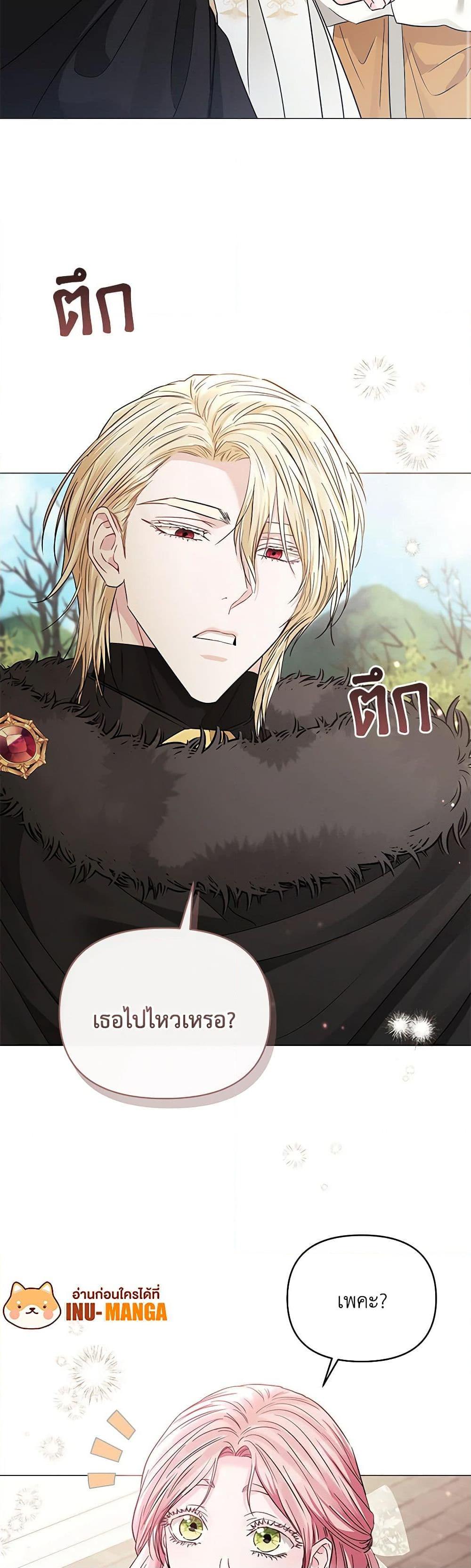 My Evil Husband Is Obsessed With the Wrong Person คุณสามีตัวร้ายคะ คุณนั่นแหละค่ะ คนคลั่งรัก ตอนที่ 29 แปลไทย page 8