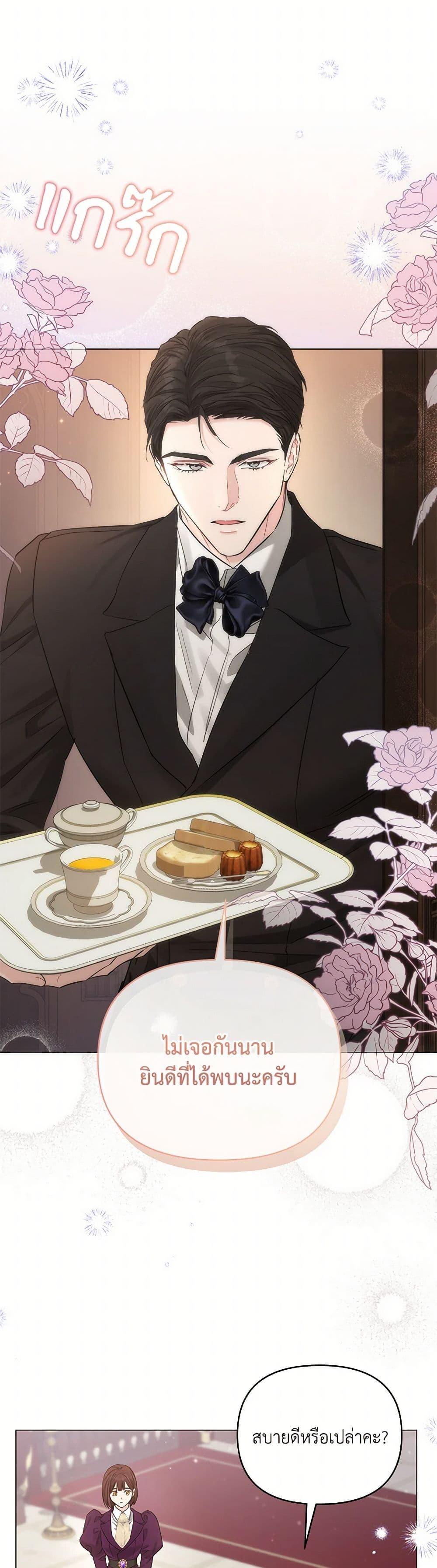 My Evil Husband Is Obsessed With the Wrong Person คุณสามีตัวร้ายคะ คุณนั่นแหละค่ะ คนคลั่งรัก ตอนที่ 34 แปลไทย page 10