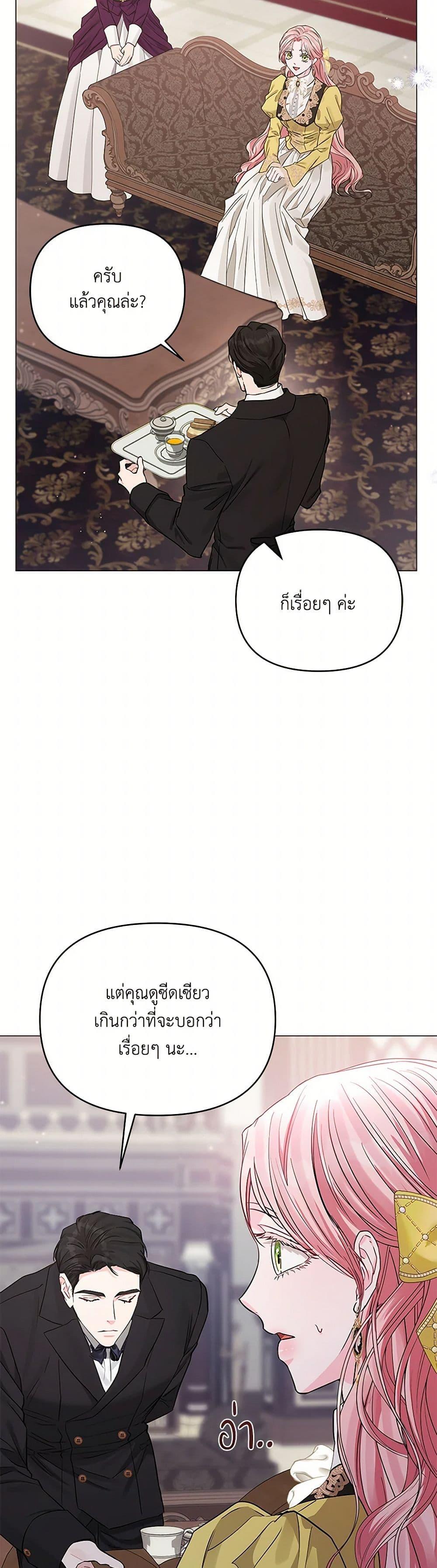 My Evil Husband Is Obsessed With the Wrong Person คุณสามีตัวร้ายคะ คุณนั่นแหละค่ะ คนคลั่งรัก ตอนที่ 34 แปลไทย page 11