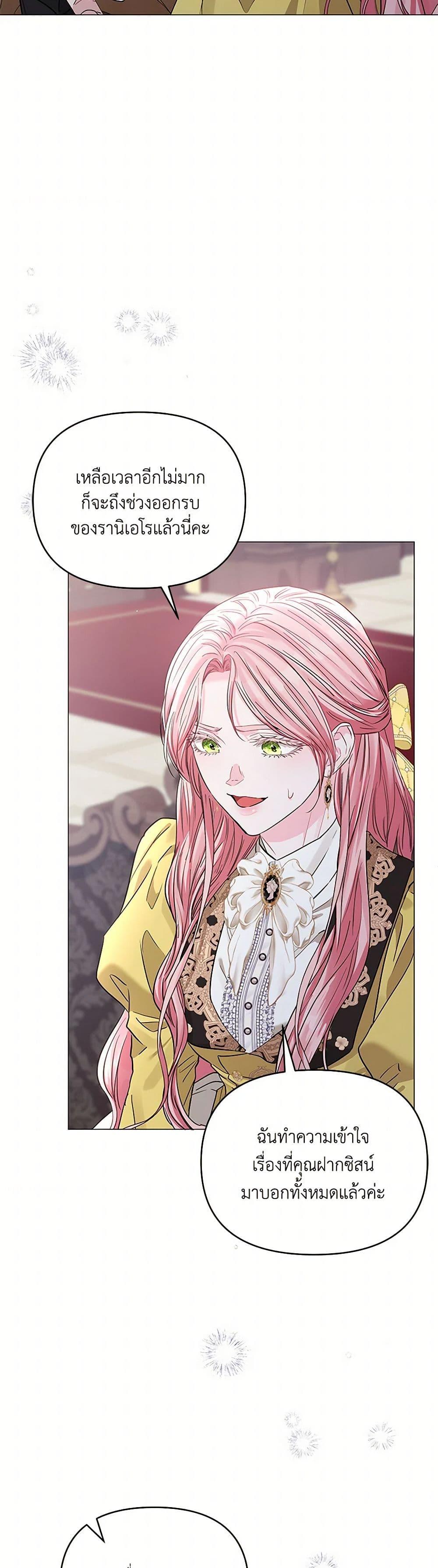 My Evil Husband Is Obsessed With the Wrong Person คุณสามีตัวร้ายคะ คุณนั่นแหละค่ะ คนคลั่งรัก ตอนที่ 34 แปลไทย page 12