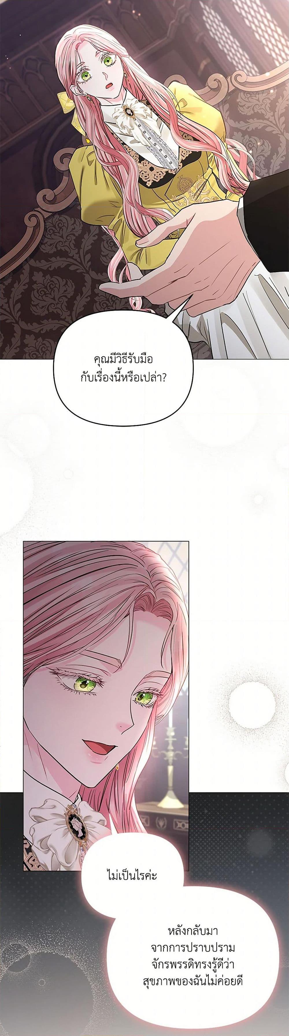 My Evil Husband Is Obsessed With the Wrong Person คุณสามีตัวร้ายคะ คุณนั่นแหละค่ะ คนคลั่งรัก ตอนที่ 34 แปลไทย page 16