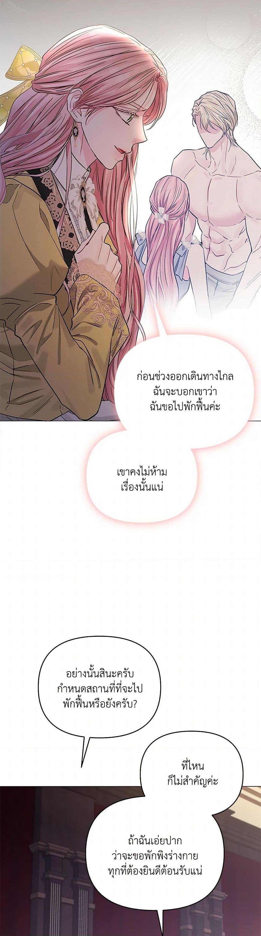 My Evil Husband Is Obsessed With the Wrong Person คุณสามีตัวร้ายคะ คุณนั่นแหละค่ะ คนคลั่งรัก ตอนที่ 34 แปลไทย page 17