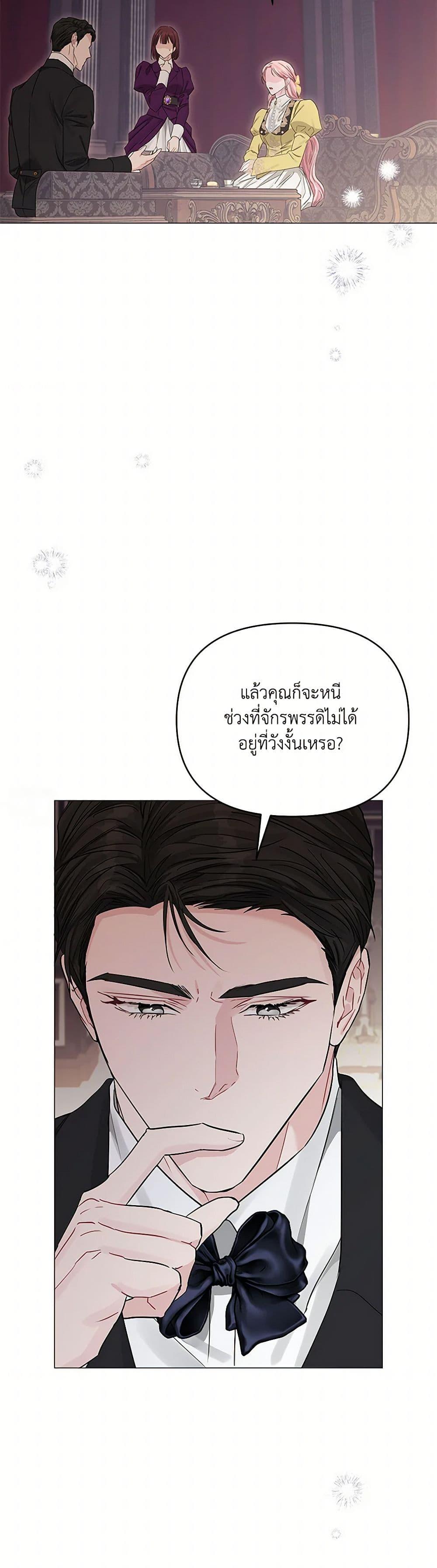 My Evil Husband Is Obsessed With the Wrong Person คุณสามีตัวร้ายคะ คุณนั่นแหละค่ะ คนคลั่งรัก ตอนที่ 34 แปลไทย page 18
