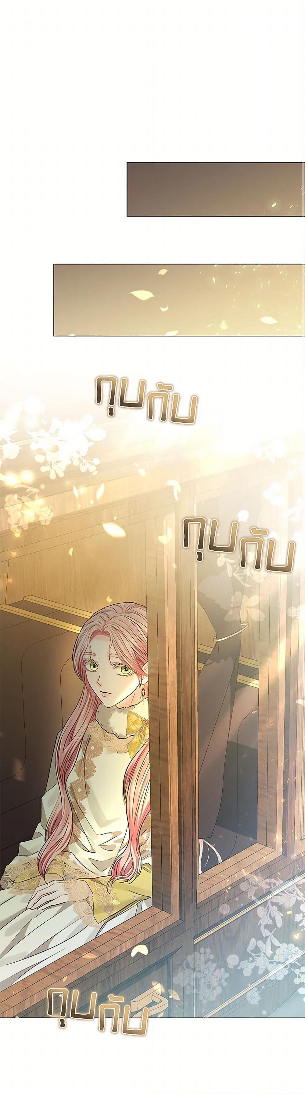 My Evil Husband Is Obsessed With the Wrong Person คุณสามีตัวร้ายคะ คุณนั่นแหละค่ะ คนคลั่งรัก ตอนที่ 34 แปลไทย page 1
