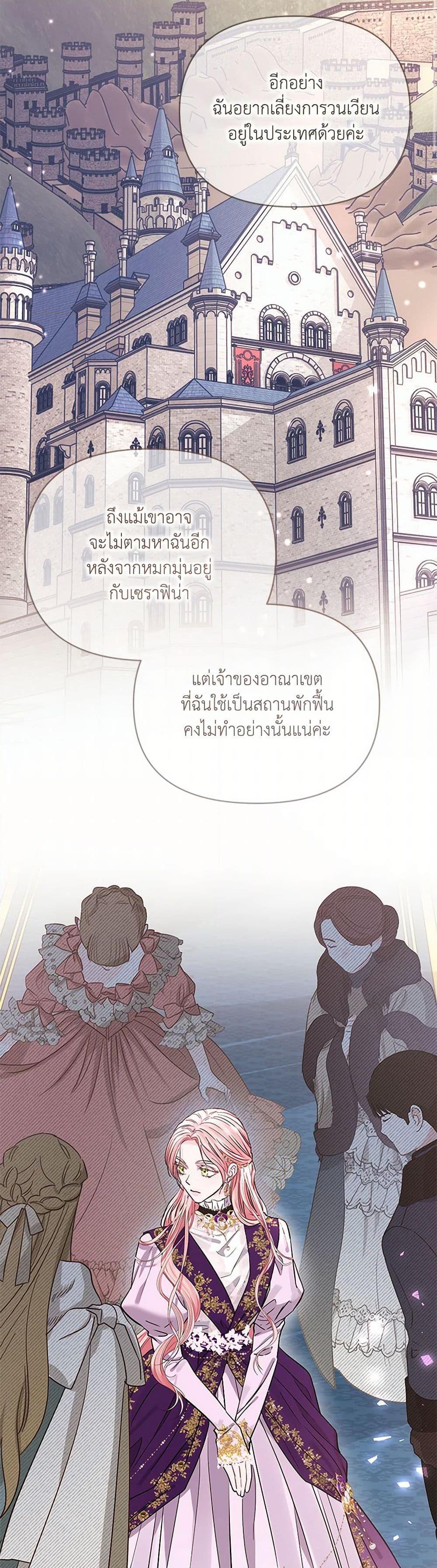 My Evil Husband Is Obsessed With the Wrong Person คุณสามีตัวร้ายคะ คุณนั่นแหละค่ะ คนคลั่งรัก ตอนที่ 34 แปลไทย page 20
