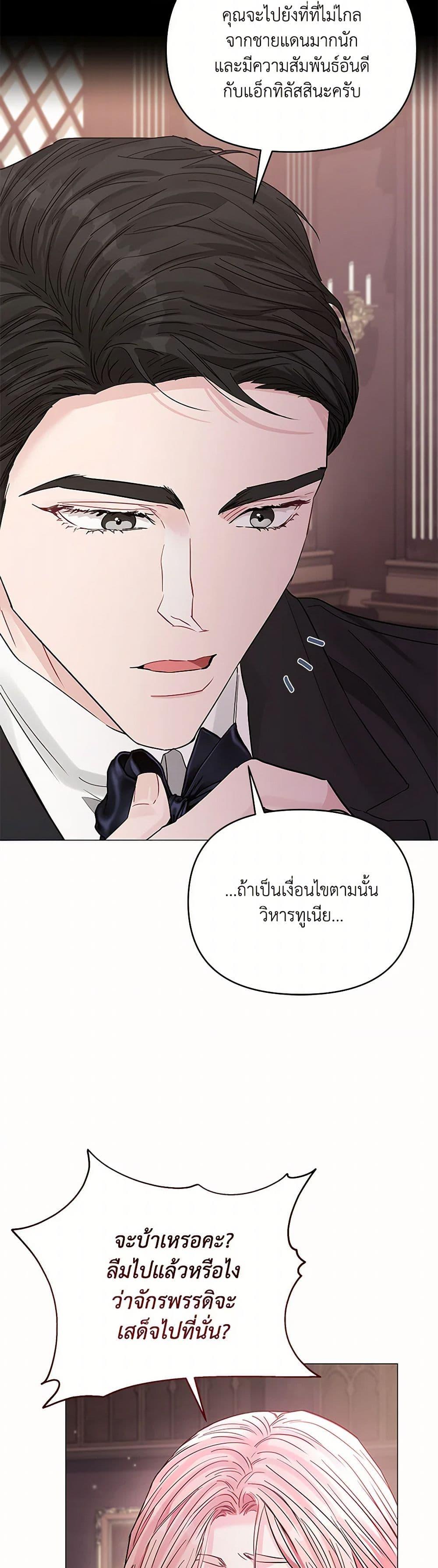 My Evil Husband Is Obsessed With the Wrong Person คุณสามีตัวร้ายคะ คุณนั่นแหละค่ะ คนคลั่งรัก ตอนที่ 34 แปลไทย page 22