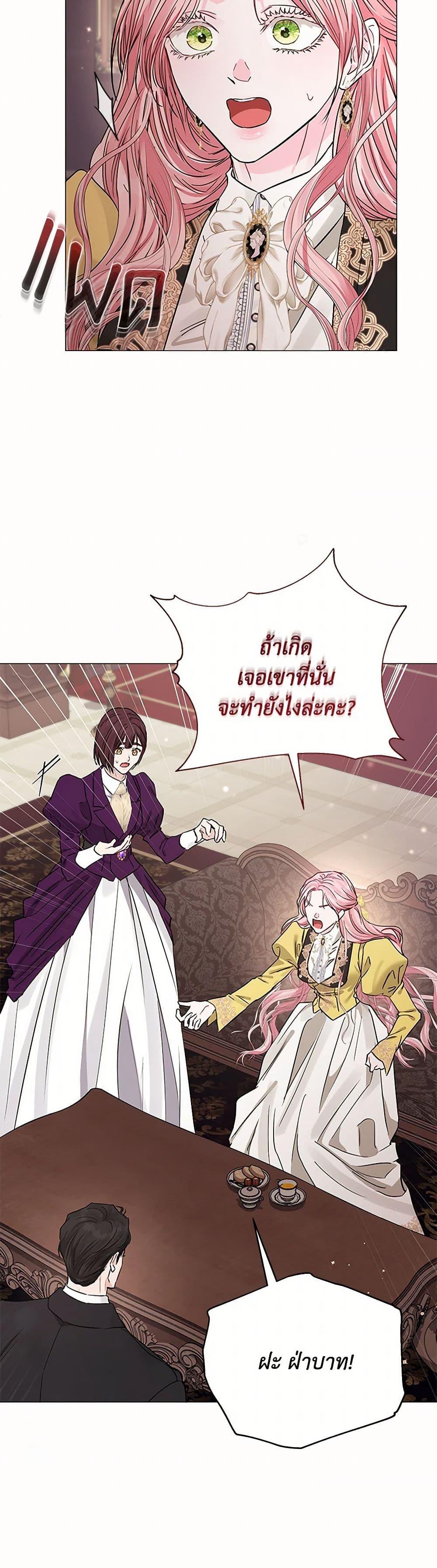My Evil Husband Is Obsessed With the Wrong Person คุณสามีตัวร้ายคะ คุณนั่นแหละค่ะ คนคลั่งรัก ตอนที่ 34 แปลไทย page 23