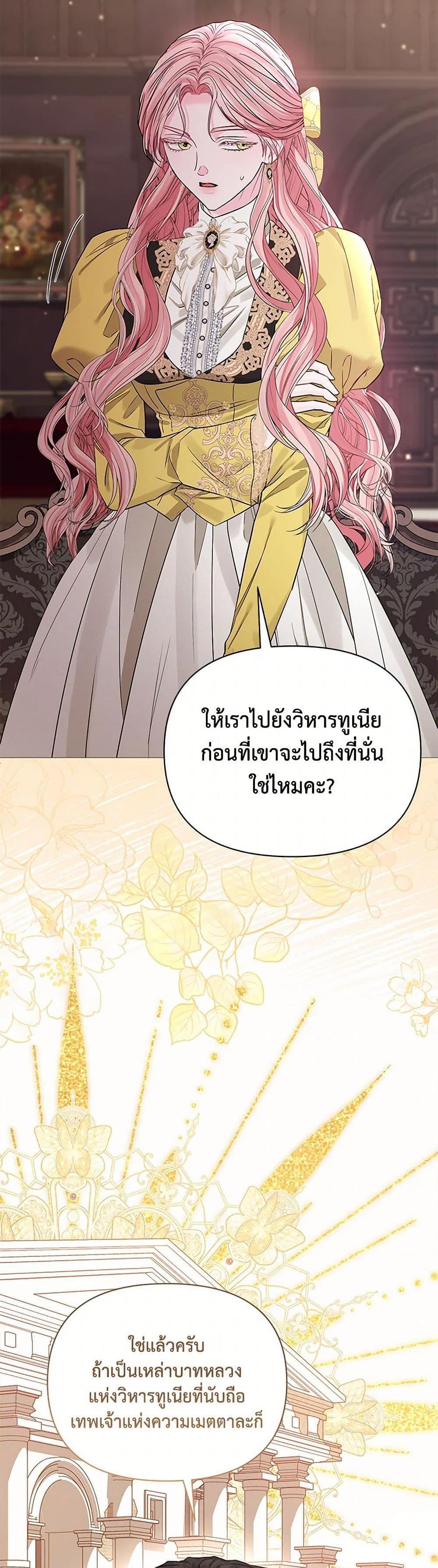 My Evil Husband Is Obsessed With the Wrong Person คุณสามีตัวร้ายคะ คุณนั่นแหละค่ะ คนคลั่งรัก ตอนที่ 34 แปลไทย page 28
