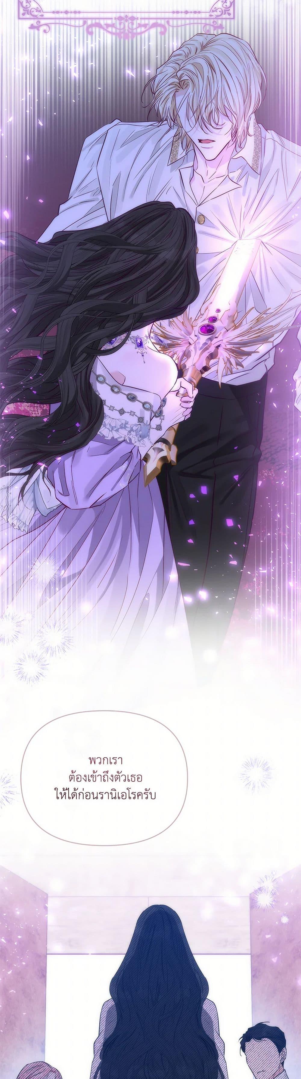 My Evil Husband Is Obsessed With the Wrong Person คุณสามีตัวร้ายคะ คุณนั่นแหละค่ะ คนคลั่งรัก ตอนที่ 34 แปลไทย page 34