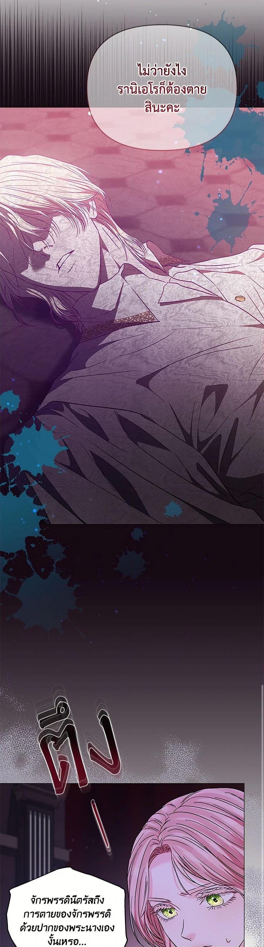 My Evil Husband Is Obsessed With the Wrong Person คุณสามีตัวร้ายคะ คุณนั่นแหละค่ะ คนคลั่งรัก ตอนที่ 34 แปลไทย page 36