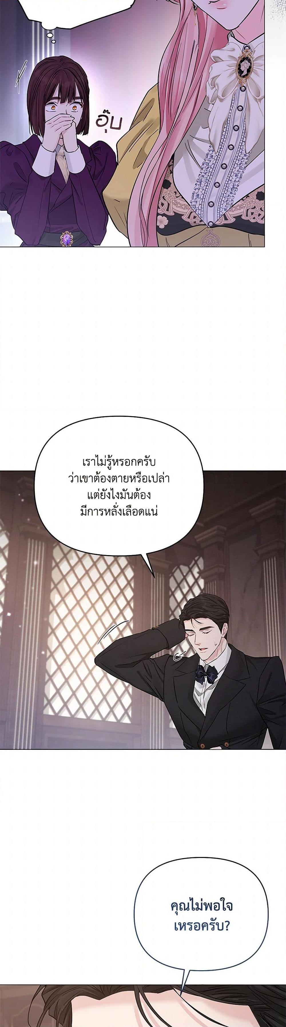 My Evil Husband Is Obsessed With the Wrong Person คุณสามีตัวร้ายคะ คุณนั่นแหละค่ะ คนคลั่งรัก ตอนที่ 34 แปลไทย page 37