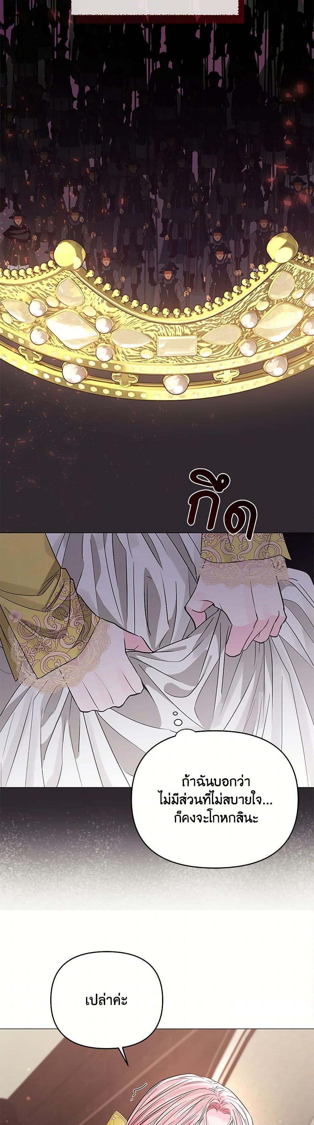 My Evil Husband Is Obsessed With the Wrong Person คุณสามีตัวร้ายคะ คุณนั่นแหละค่ะ คนคลั่งรัก ตอนที่ 34 แปลไทย page 40