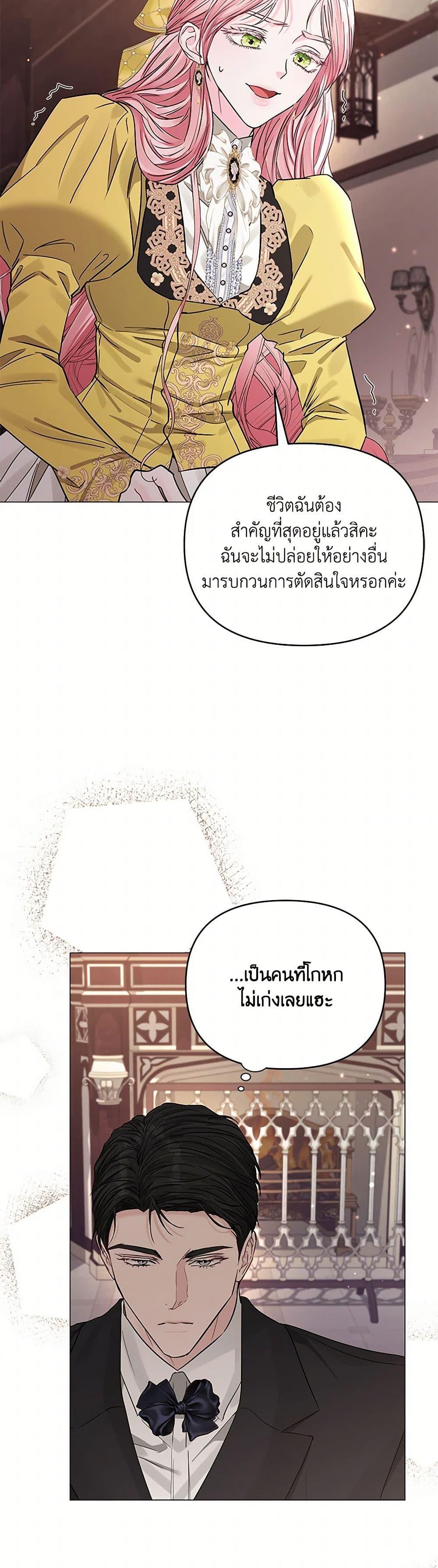 My Evil Husband Is Obsessed With the Wrong Person คุณสามีตัวร้ายคะ คุณนั่นแหละค่ะ คนคลั่งรัก ตอนที่ 34 แปลไทย page 41
