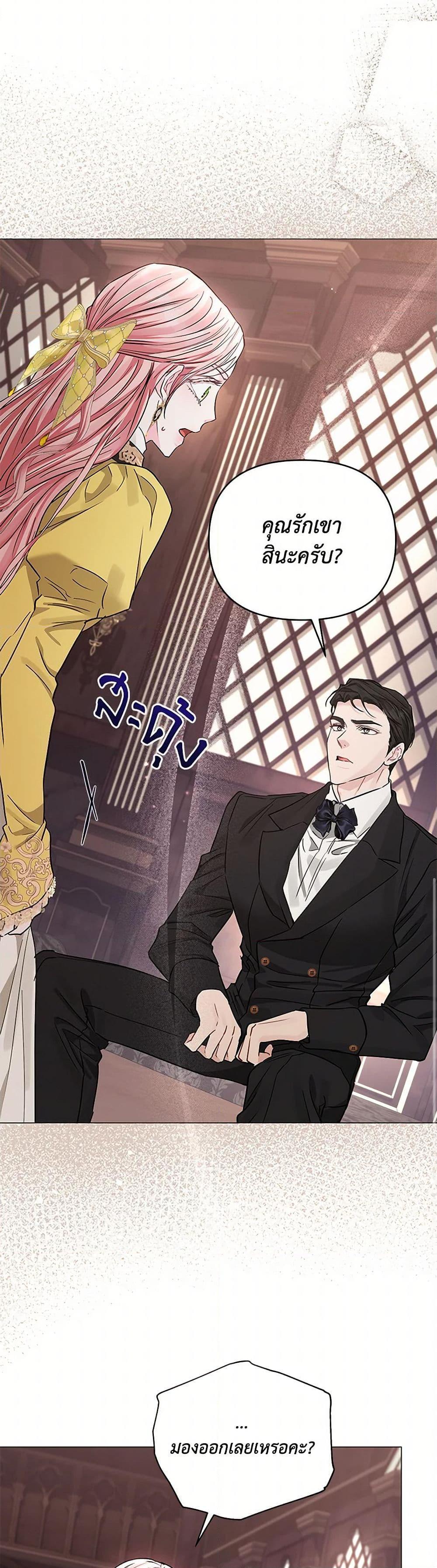 My Evil Husband Is Obsessed With the Wrong Person คุณสามีตัวร้ายคะ คุณนั่นแหละค่ะ คนคลั่งรัก ตอนที่ 34 แปลไทย page 42