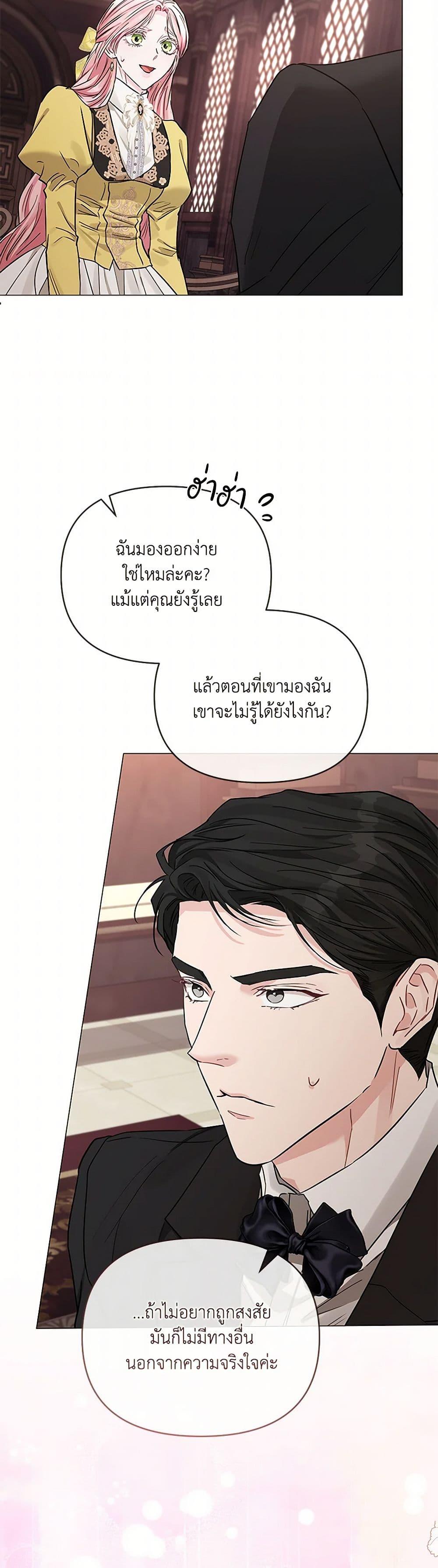 My Evil Husband Is Obsessed With the Wrong Person คุณสามีตัวร้ายคะ คุณนั่นแหละค่ะ คนคลั่งรัก ตอนที่ 34 แปลไทย page 43