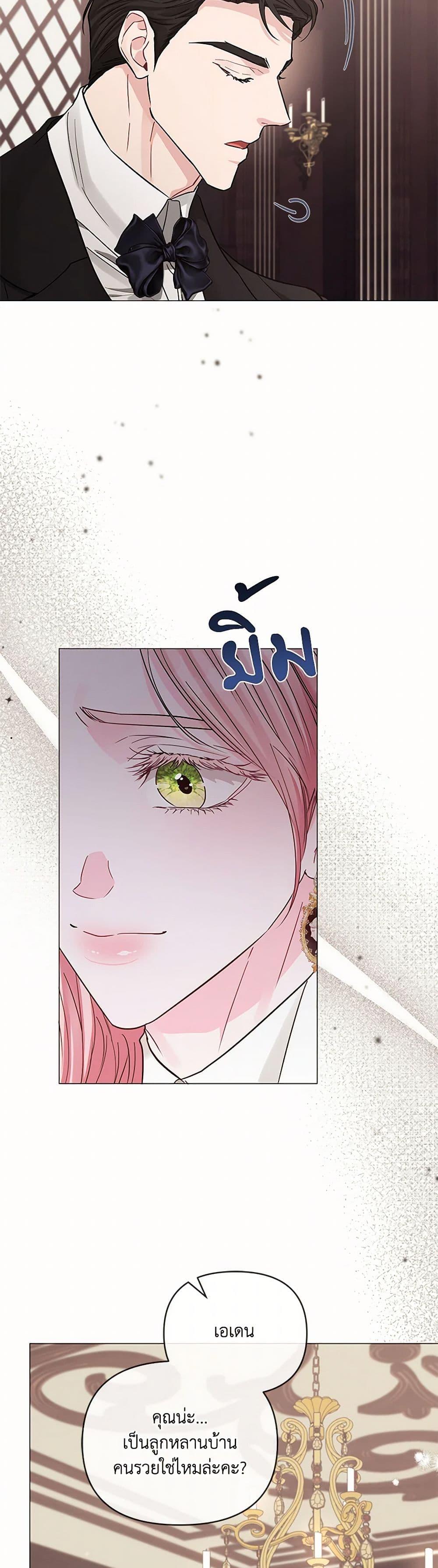 My Evil Husband Is Obsessed With the Wrong Person คุณสามีตัวร้ายคะ คุณนั่นแหละค่ะ คนคลั่งรัก ตอนที่ 34 แปลไทย page 46