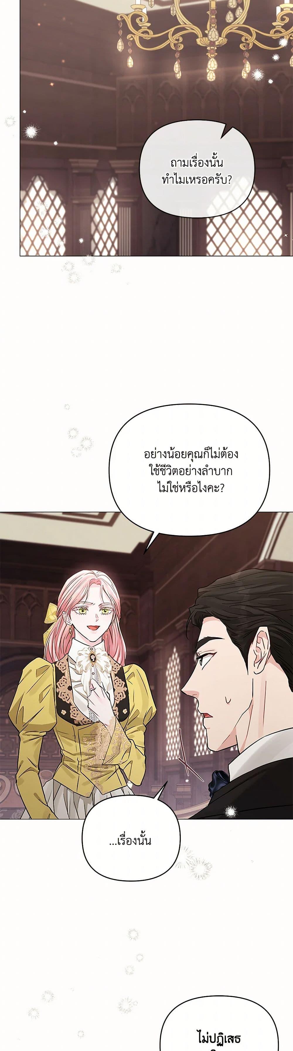 My Evil Husband Is Obsessed With the Wrong Person คุณสามีตัวร้ายคะ คุณนั่นแหละค่ะ คนคลั่งรัก ตอนที่ 34 แปลไทย page 47