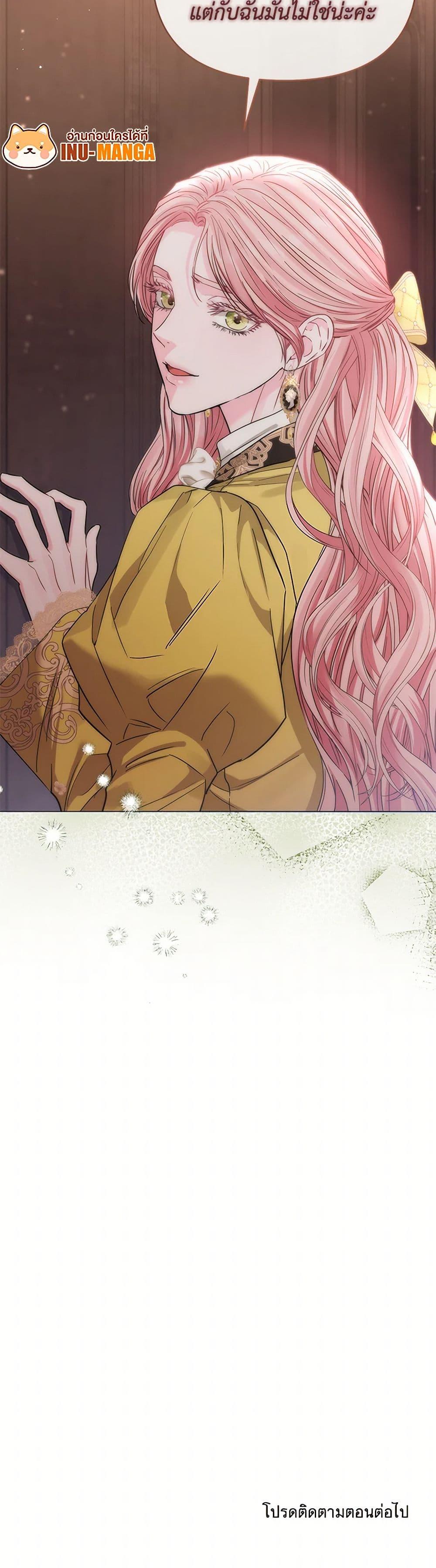 My Evil Husband Is Obsessed With the Wrong Person คุณสามีตัวร้ายคะ คุณนั่นแหละค่ะ คนคลั่งรัก ตอนที่ 34 แปลไทย page 50