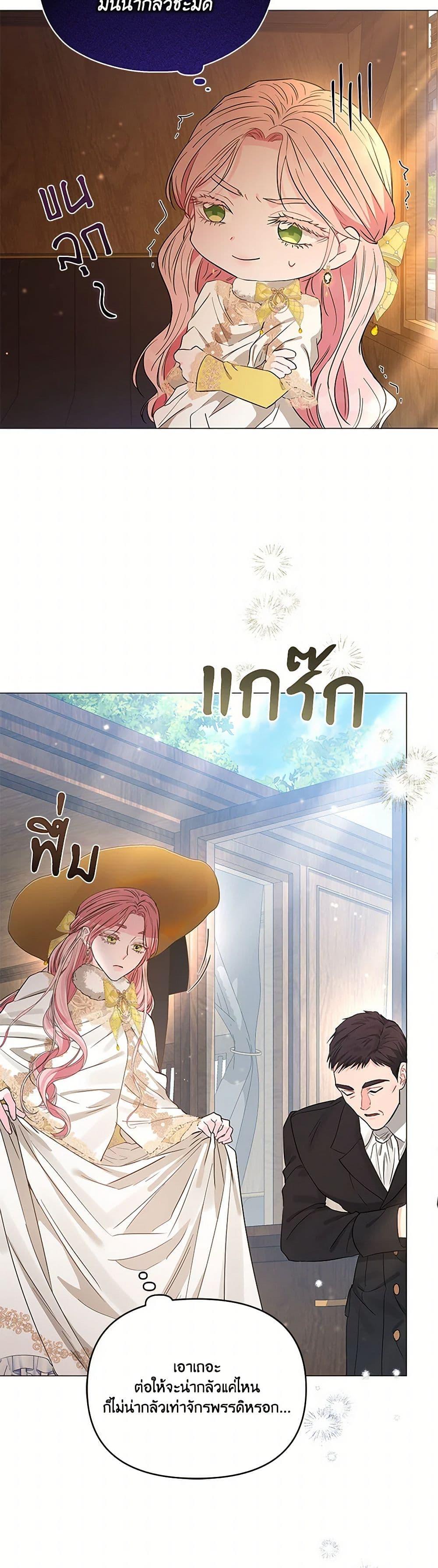 My Evil Husband Is Obsessed With the Wrong Person คุณสามีตัวร้ายคะ คุณนั่นแหละค่ะ คนคลั่งรัก ตอนที่ 34 แปลไทย page 5