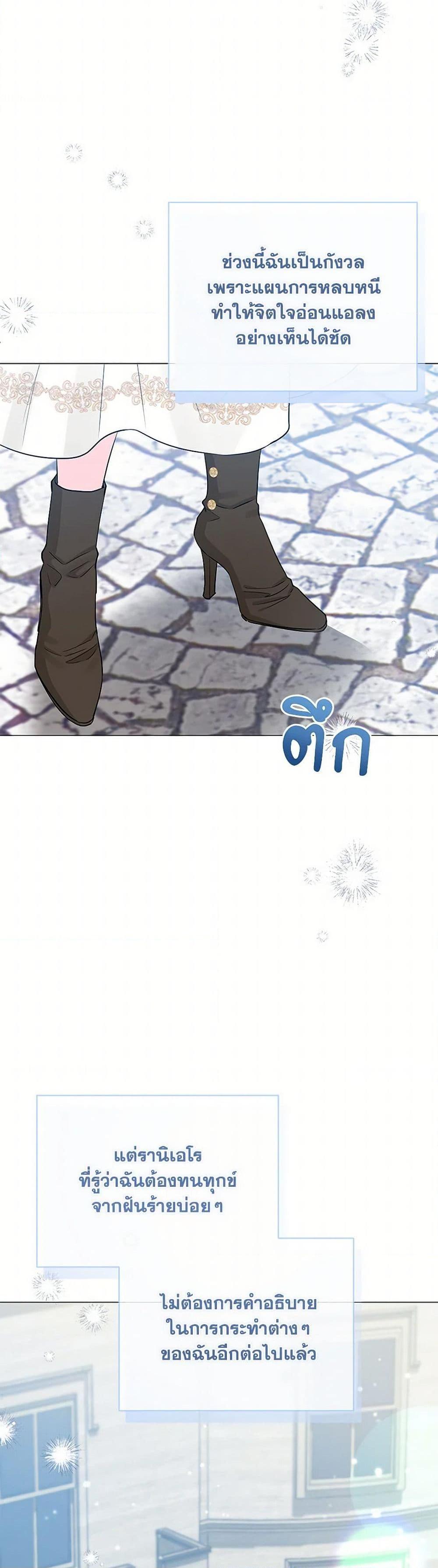 My Evil Husband Is Obsessed With the Wrong Person คุณสามีตัวร้ายคะ คุณนั่นแหละค่ะ คนคลั่งรัก ตอนที่ 34 แปลไทย page 6