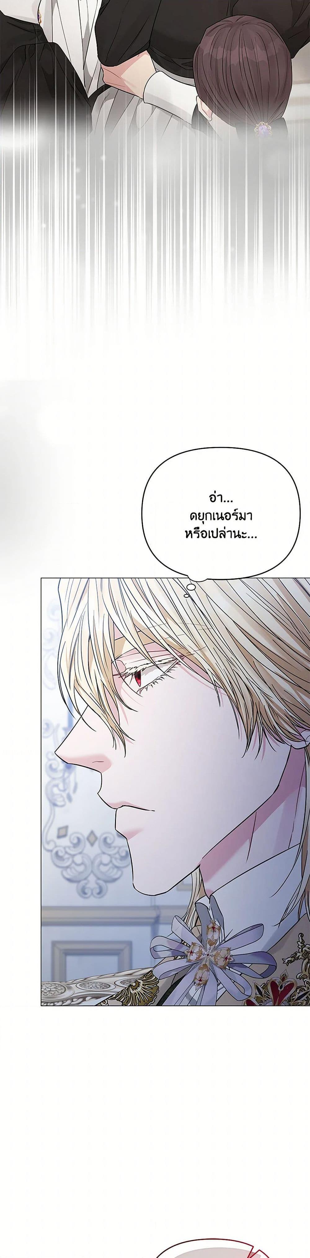 My Evil Husband Is Obsessed With the Wrong Person คุณสามีตัวร้ายคะ คุณนั่นแหละค่ะ คนคลั่งรัก ตอนที่ 37 แปลไทย page 9