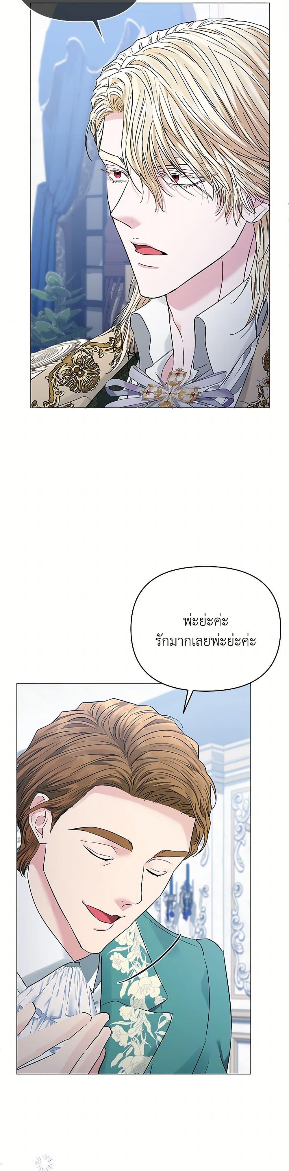 My Evil Husband Is Obsessed With the Wrong Person คุณสามีตัวร้ายคะ คุณนั่นแหละค่ะ คนคลั่งรัก ตอนที่ 37 แปลไทย page 12
