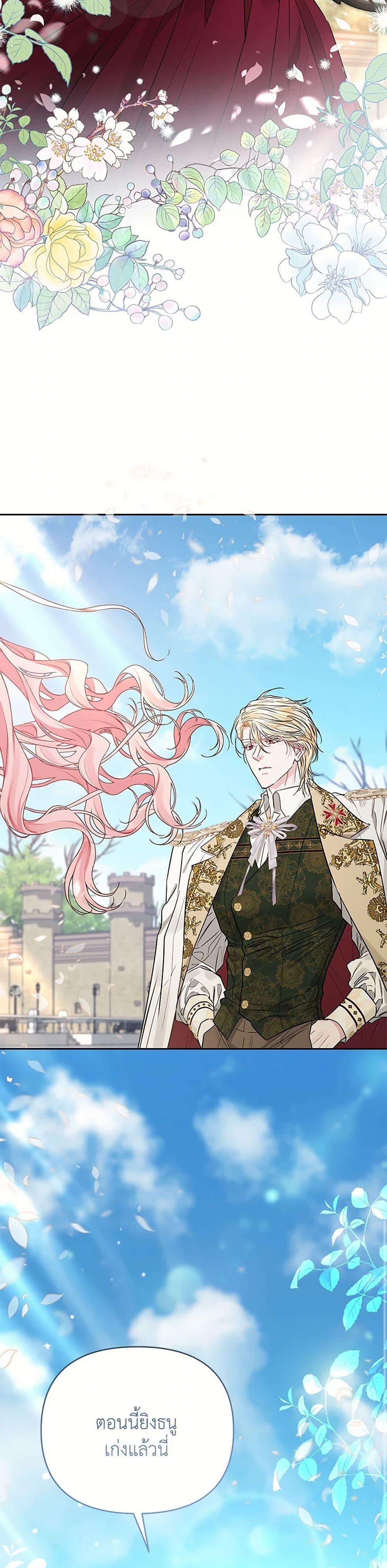 My Evil Husband Is Obsessed With the Wrong Person คุณสามีตัวร้ายคะ คุณนั่นแหละค่ะ คนคลั่งรัก ตอนที่ 37 แปลไทย page 20