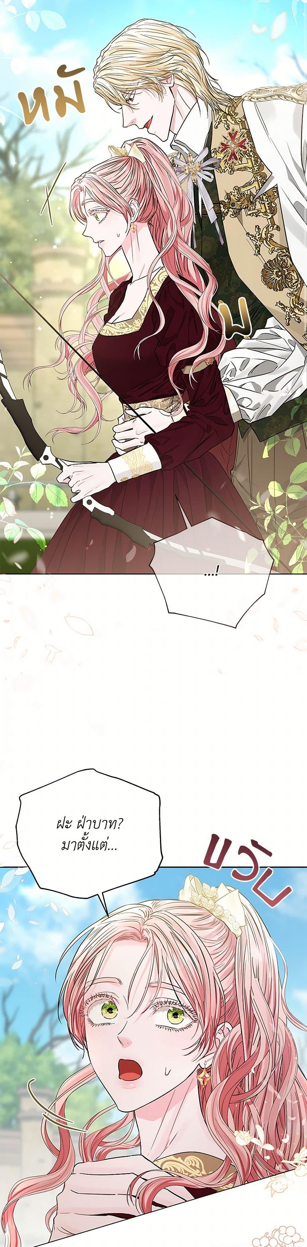 My Evil Husband Is Obsessed With the Wrong Person คุณสามีตัวร้ายคะ คุณนั่นแหละค่ะ คนคลั่งรัก ตอนที่ 37 แปลไทย page 21