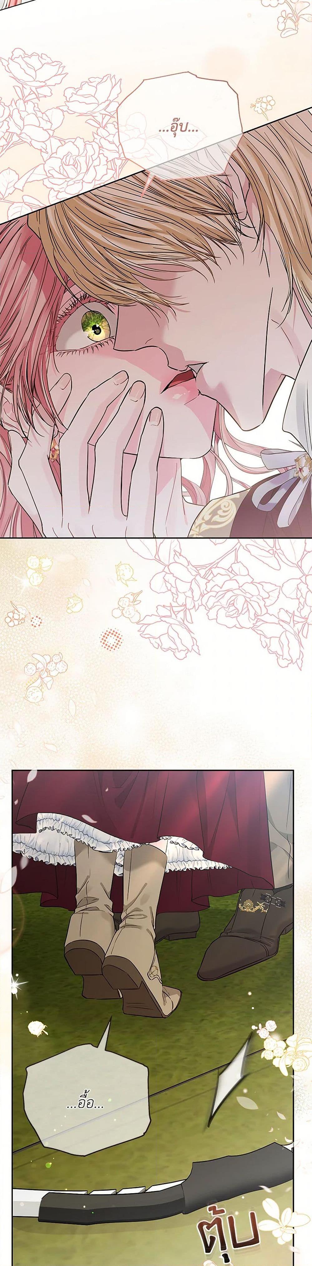My Evil Husband Is Obsessed With the Wrong Person คุณสามีตัวร้ายคะ คุณนั่นแหละค่ะ คนคลั่งรัก ตอนที่ 37 แปลไทย page 22