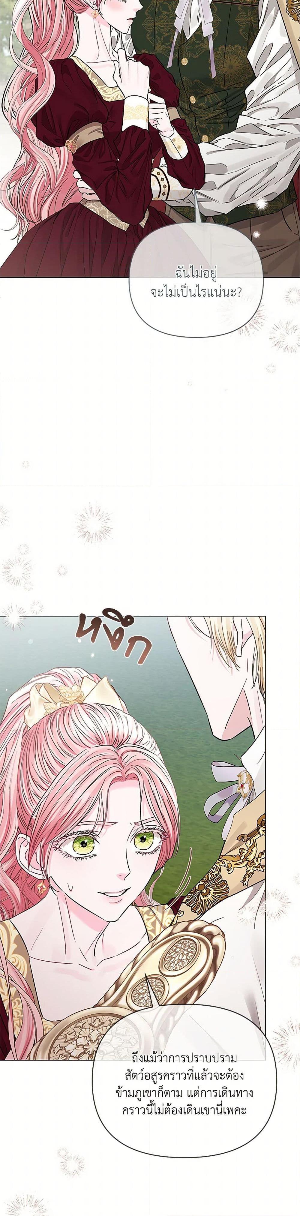 My Evil Husband Is Obsessed With the Wrong Person คุณสามีตัวร้ายคะ คุณนั่นแหละค่ะ คนคลั่งรัก ตอนที่ 37 แปลไทย page 24
