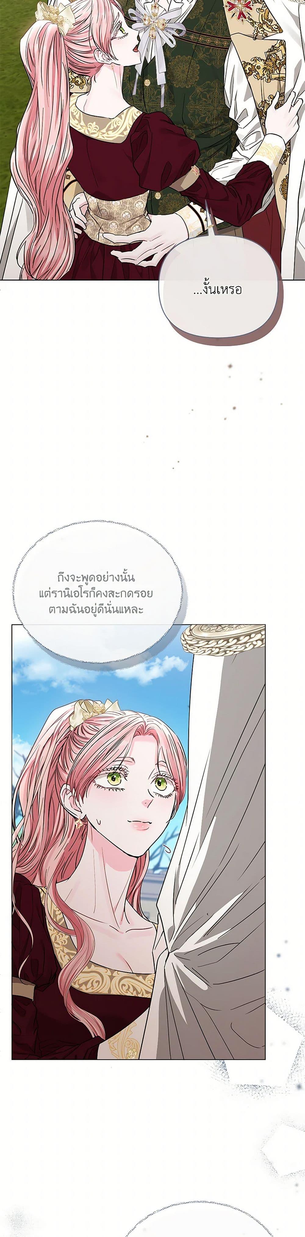 My Evil Husband Is Obsessed With the Wrong Person คุณสามีตัวร้ายคะ คุณนั่นแหละค่ะ คนคลั่งรัก ตอนที่ 37 แปลไทย page 27