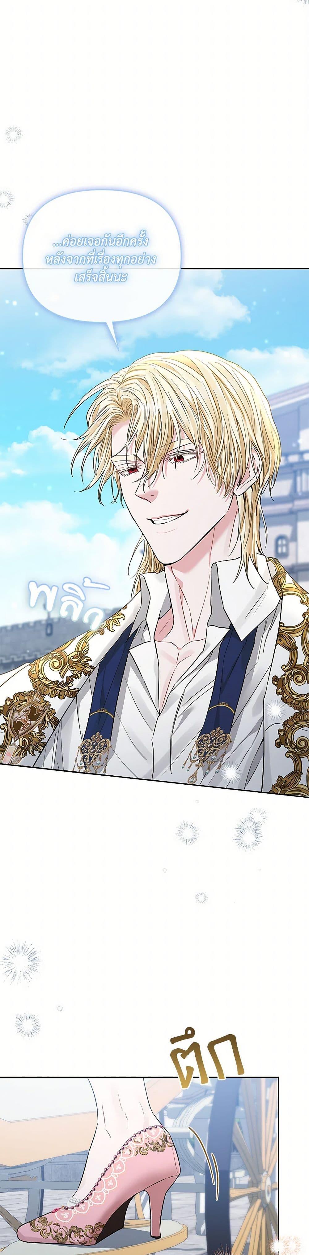 My Evil Husband Is Obsessed With the Wrong Person คุณสามีตัวร้ายคะ คุณนั่นแหละค่ะ คนคลั่งรัก ตอนที่ 37 แปลไทย page 31