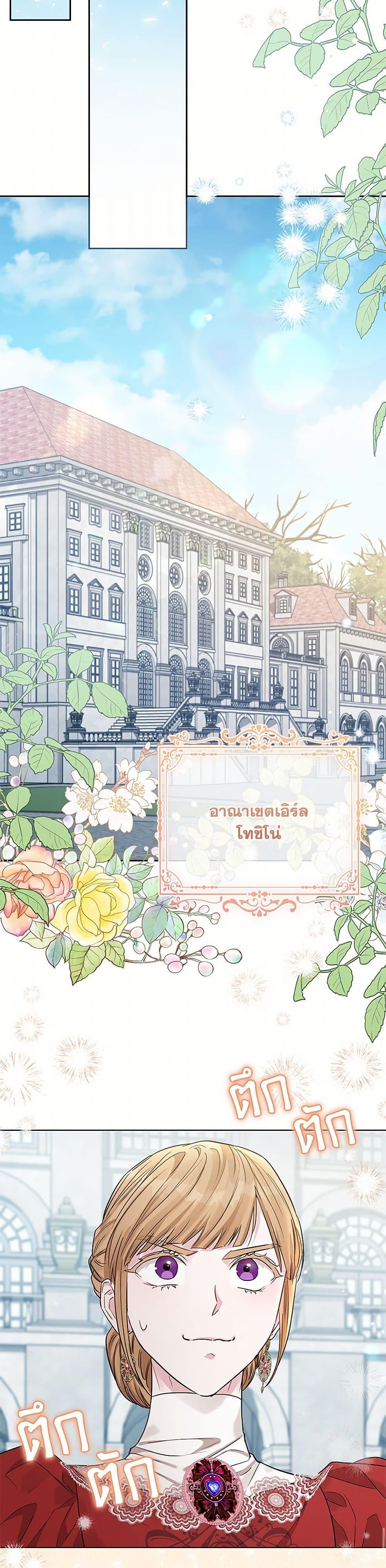 My Evil Husband Is Obsessed With the Wrong Person คุณสามีตัวร้ายคะ คุณนั่นแหละค่ะ คนคลั่งรัก ตอนที่ 37 แปลไทย page 35