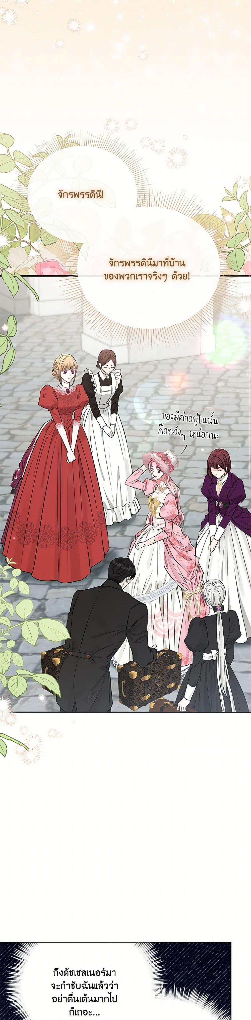 My Evil Husband Is Obsessed With the Wrong Person คุณสามีตัวร้ายคะ คุณนั่นแหละค่ะ คนคลั่งรัก ตอนที่ 37 แปลไทย page 36