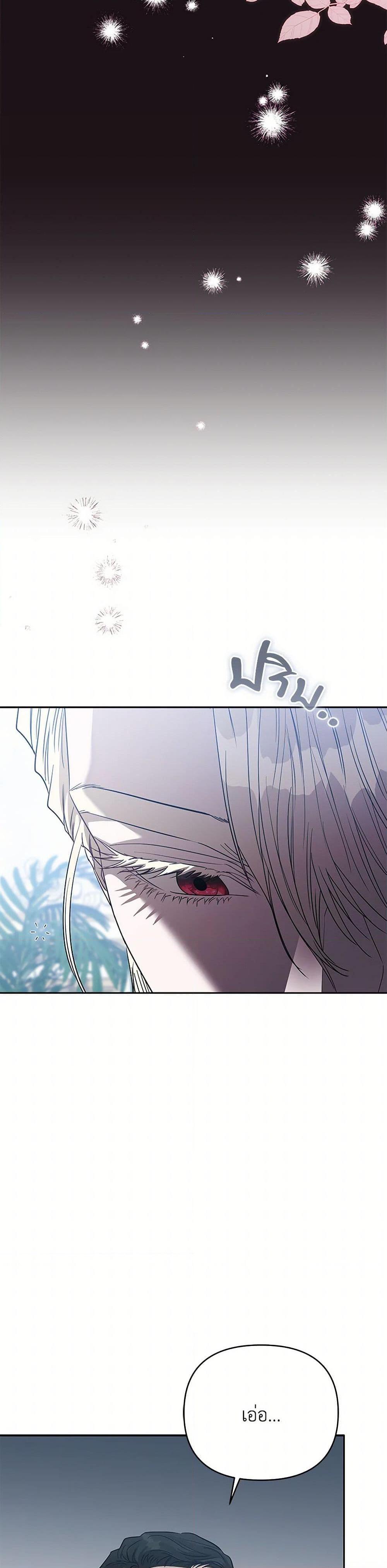 My Evil Husband Is Obsessed With the Wrong Person คุณสามีตัวร้ายคะ คุณนั่นแหละค่ะ คนคลั่งรัก ตอนที่ 37 แปลไทย page 3