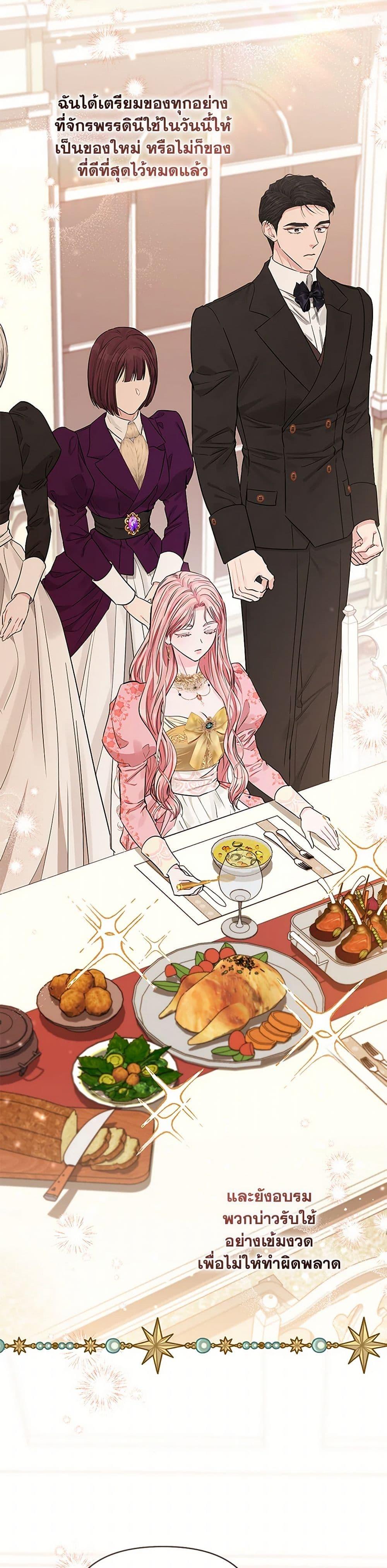 My Evil Husband Is Obsessed With the Wrong Person คุณสามีตัวร้ายคะ คุณนั่นแหละค่ะ คนคลั่งรัก ตอนที่ 37 แปลไทย page 44