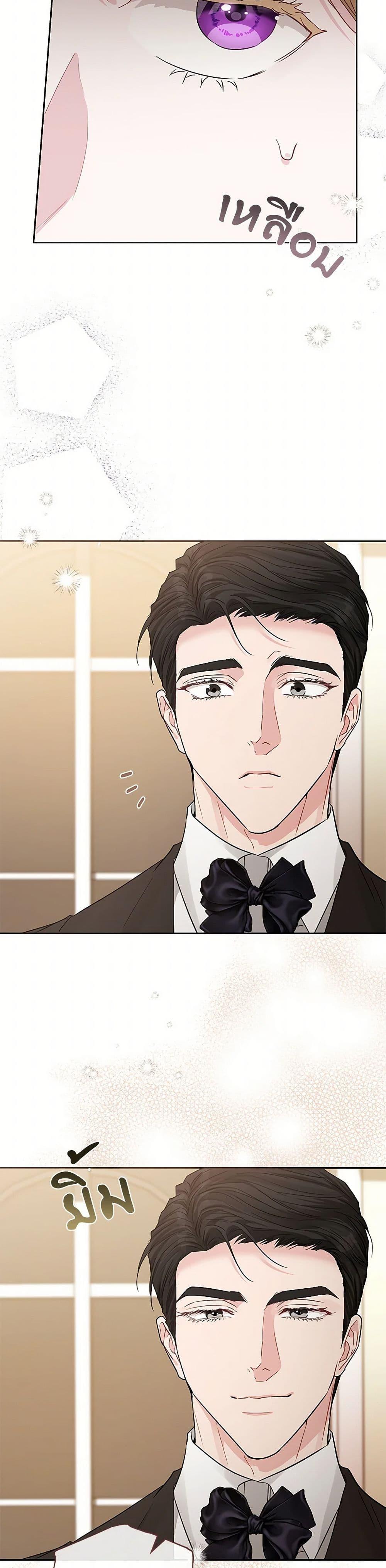 My Evil Husband Is Obsessed With the Wrong Person คุณสามีตัวร้ายคะ คุณนั่นแหละค่ะ คนคลั่งรัก ตอนที่ 37 แปลไทย page 49