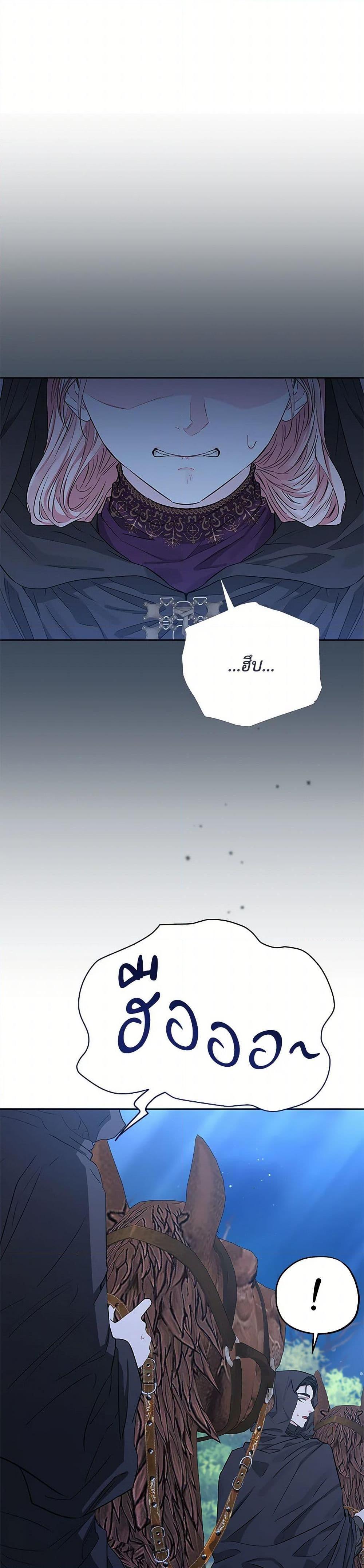 My Evil Husband Is Obsessed With the Wrong Person คุณสามีตัวร้ายคะ คุณนั่นแหละค่ะ คนคลั่งรัก ตอนที่ 40 แปลไทย page 13