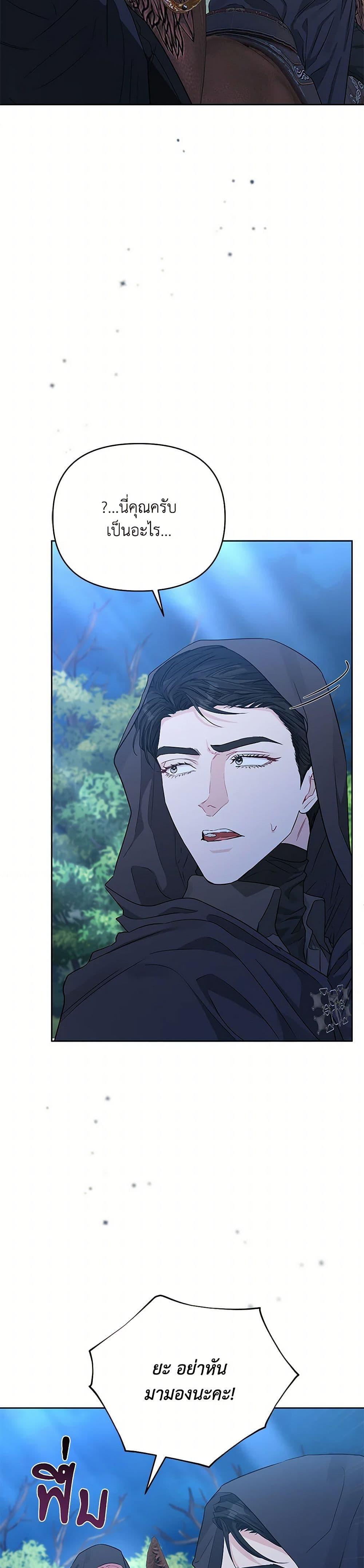 My Evil Husband Is Obsessed With the Wrong Person คุณสามีตัวร้ายคะ คุณนั่นแหละค่ะ คนคลั่งรัก ตอนที่ 40 แปลไทย page 14