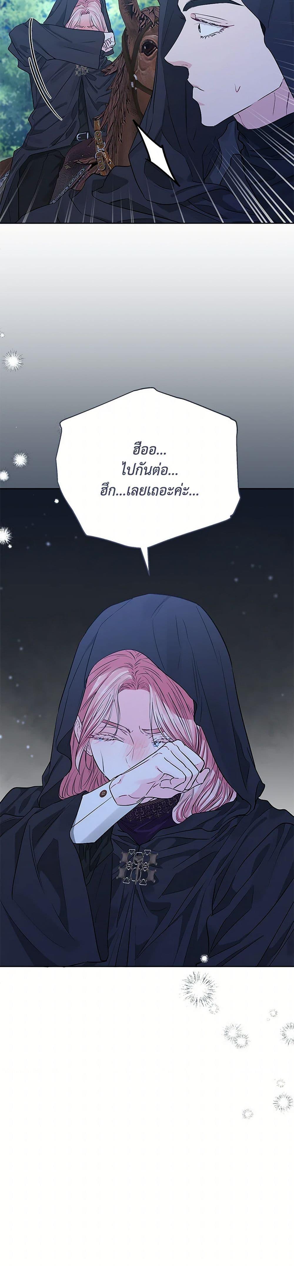 My Evil Husband Is Obsessed With the Wrong Person คุณสามีตัวร้ายคะ คุณนั่นแหละค่ะ คนคลั่งรัก ตอนที่ 40 แปลไทย page 15