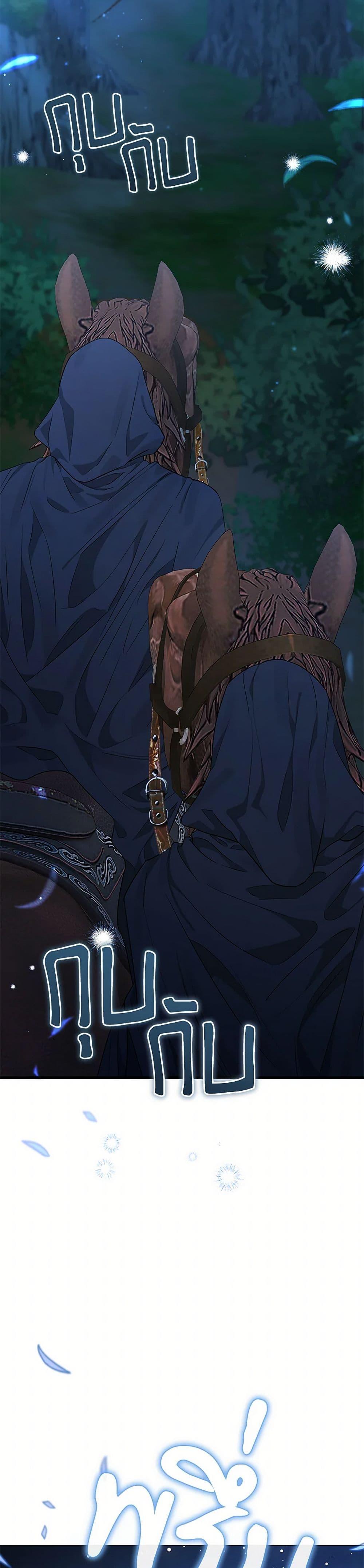 My Evil Husband Is Obsessed With the Wrong Person คุณสามีตัวร้ายคะ คุณนั่นแหละค่ะ คนคลั่งรัก ตอนที่ 40 แปลไทย page 18