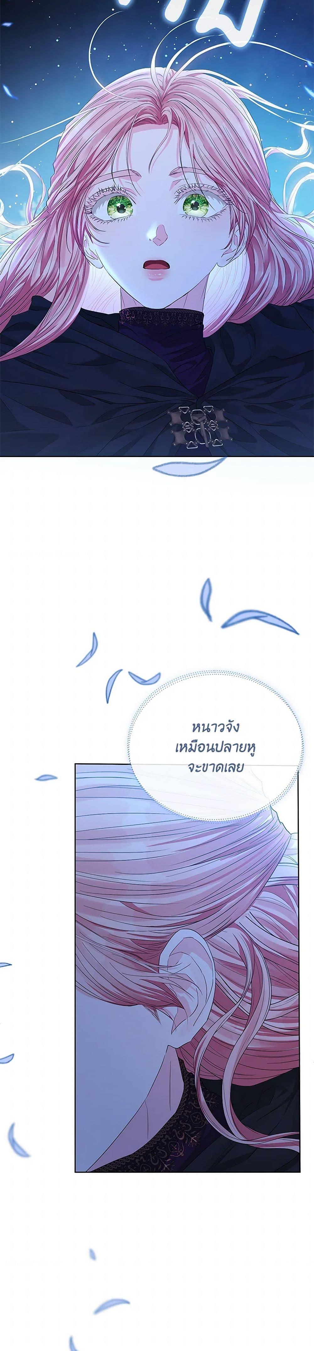 My Evil Husband Is Obsessed With the Wrong Person คุณสามีตัวร้ายคะ คุณนั่นแหละค่ะ คนคลั่งรัก ตอนที่ 40 แปลไทย page 19