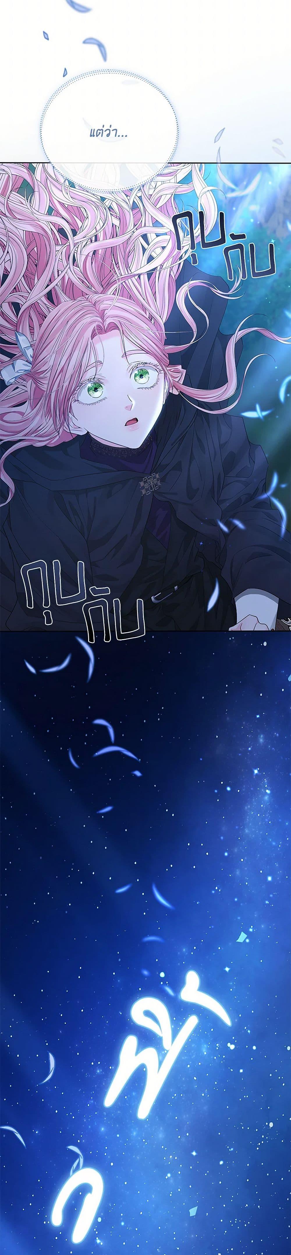 My Evil Husband Is Obsessed With the Wrong Person คุณสามีตัวร้ายคะ คุณนั่นแหละค่ะ คนคลั่งรัก ตอนที่ 40 แปลไทย page 20