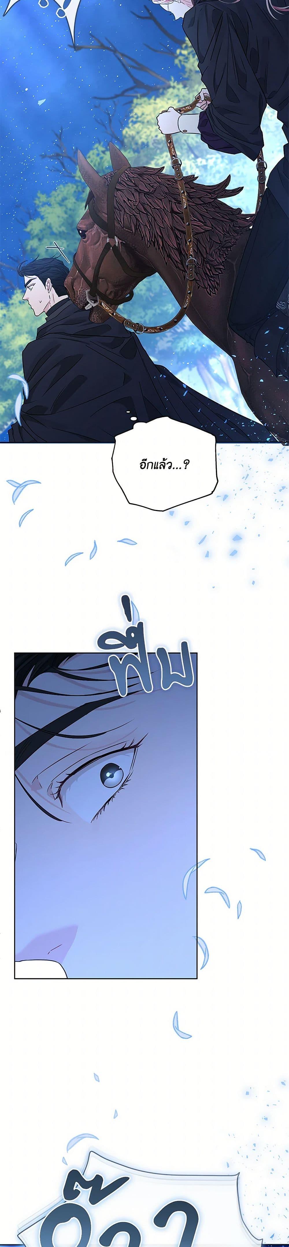 My Evil Husband Is Obsessed With the Wrong Person คุณสามีตัวร้ายคะ คุณนั่นแหละค่ะ คนคลั่งรัก ตอนที่ 40 แปลไทย page 23