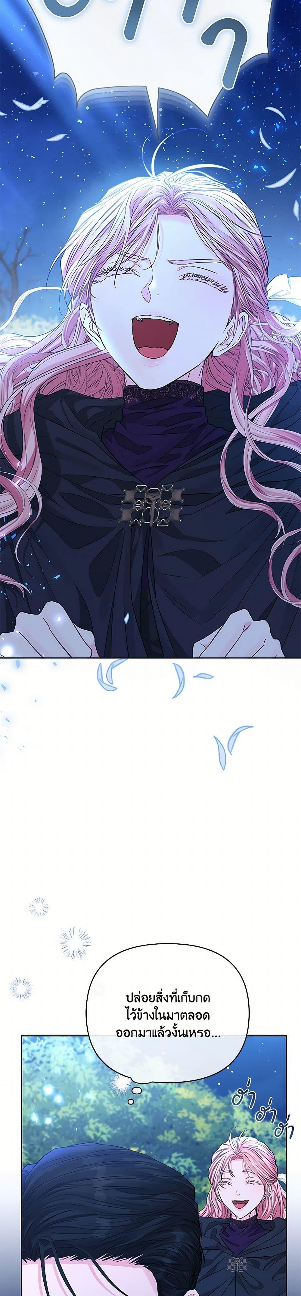 My Evil Husband Is Obsessed With the Wrong Person คุณสามีตัวร้ายคะ คุณนั่นแหละค่ะ คนคลั่งรัก ตอนที่ 40 แปลไทย page 24