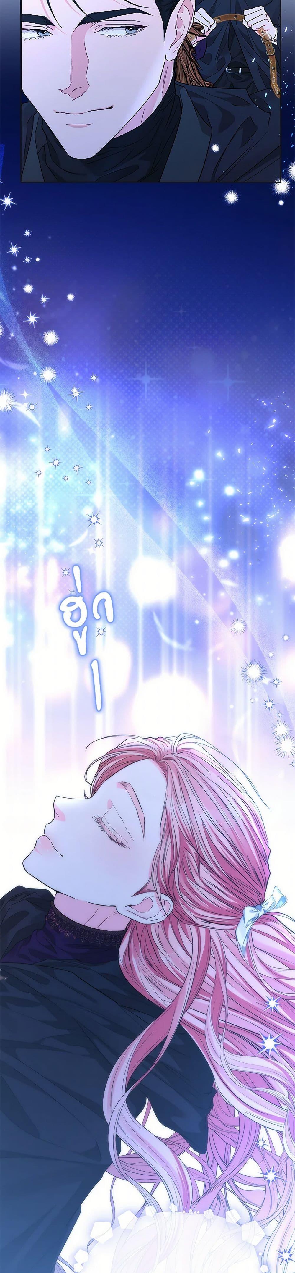My Evil Husband Is Obsessed With the Wrong Person คุณสามีตัวร้ายคะ คุณนั่นแหละค่ะ คนคลั่งรัก ตอนที่ 40 แปลไทย page 25