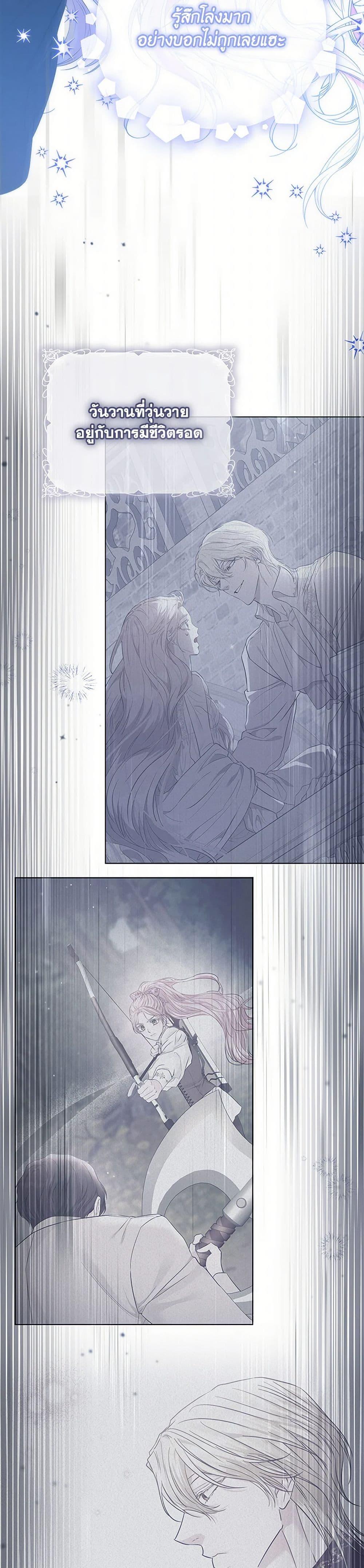 My Evil Husband Is Obsessed With the Wrong Person คุณสามีตัวร้ายคะ คุณนั่นแหละค่ะ คนคลั่งรัก ตอนที่ 40 แปลไทย page 26